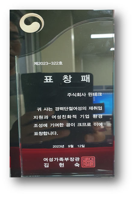 여성가족부 장관상