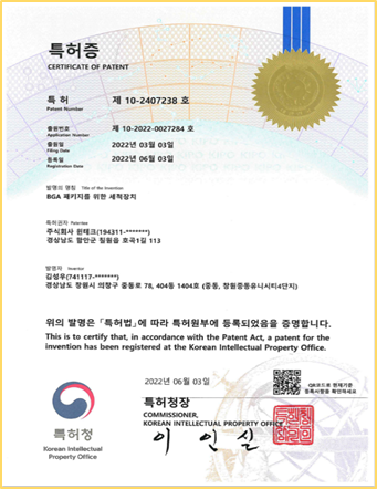 특허증